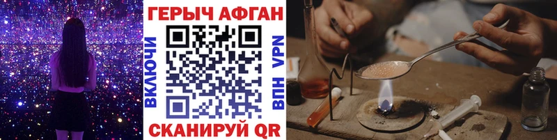 Героин афганец мега маркетплейс Белоусово цена