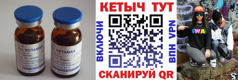 Кетамин VHQ где найти наркотики Белоусово