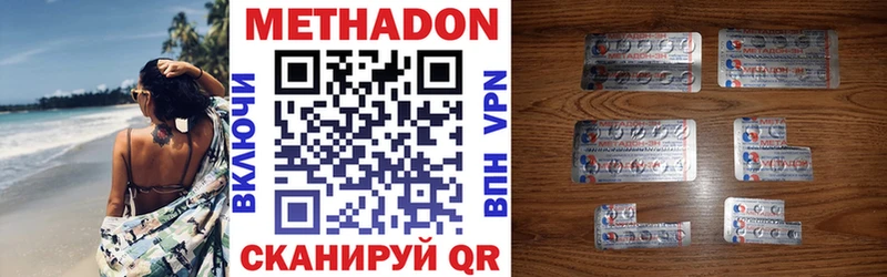 наркотики  блэк спрут рабочий сайт  МЕТАДОН кристалл  Белоусово 
